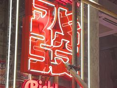 -大芊金重庆串串火锅(南京路店)