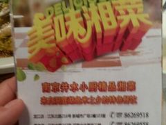 android_upload_pic-井水小厨·湘菜(活力广场店)