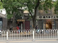-裕德孚·非遗手切涮羊肉(东直门内大街店)