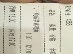 -丁莲芳(红旗路店)
