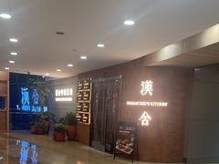 -漢舍中国菜馆(889广场店)