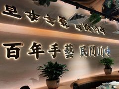 门面-首秀·四川料理(吾悦广场店)