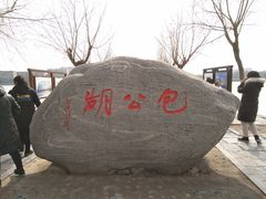 -开封府