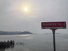 -湖山人家·湖景餐厅·特色农家菜(太湖西山店)