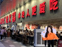 -冯校长老火锅(深圳总店)