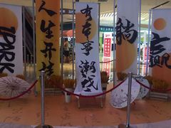 -IPARK购物中心