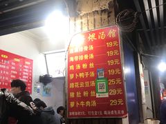 -燕子煨汤(山海关路店)