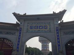 -高旻寺