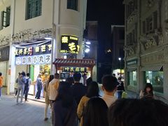 门面-叶氏麻糍(鼓浪屿店)