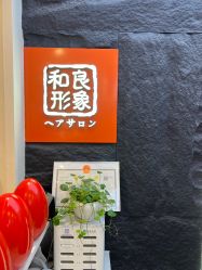 -和良形象