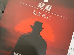 -十二宫Zodiac全息剧本杀推理馆(大世界店)