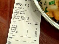账单-三两春(浦三路店)