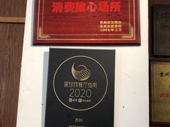 -新聚丰菜馆(太监弄店)