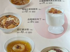 -眉州小吃(魏公村店)