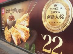 -永和大王(梅家浜店)