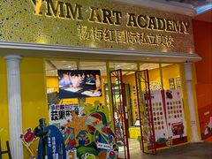 -杨梅红艺术教育(北京金源购物中心校区)