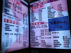 -豆香园(龙翔店)