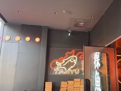 -探鱼·鲜青椒爽麻烤鱼(广州欣荣广场店)