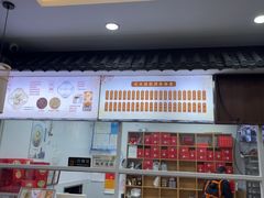 -非遗近水楼糕团(景德路店)