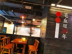 -盛天毛血旺非遗美食(观音桥店)