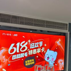 -咪咪专业脱毛连锁机构