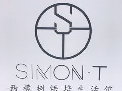 -西檬树SIMON·T轻奢蛋糕(大东方Max店)