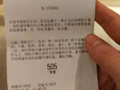 账单-喜茶(深圳东门1234店)
