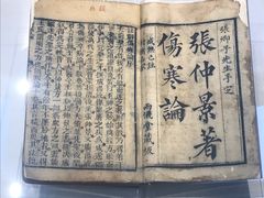 -广东中医药博物馆
