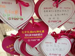 1-万达广场(无锡滨湖店)