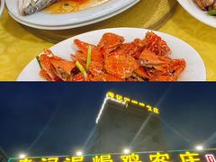 -考记泥焗鸡农庄·海鲜(北洛秘境店)