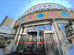 -乔家满族八大碗(流水沟店)