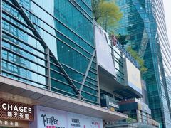 -福田卓悦INTOWN购物中心