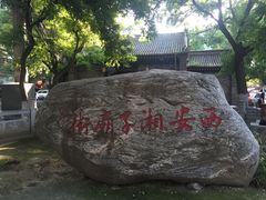 -湘子庙