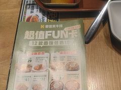 -豪客来牛排(汕头东厦100店)