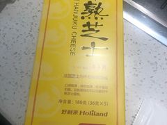 -好利来.生日蛋糕(杨家坪店)