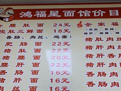 -孙记大碗皮肚面(后宰门店)