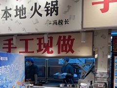 -冯校长老火锅(深圳福田店)