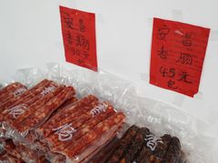 -越香王老汉臭豆腐