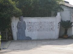 -绍兴书圣故里景区