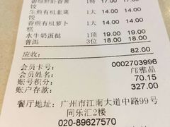 -舊街坊茶楼(市二宫店)