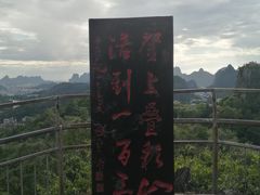 -叠彩山景区