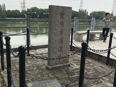 -黄埔古港