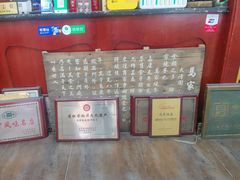-马家烧麦(总店)
