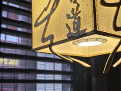 -喜晋道面馆(华严寺广场店)