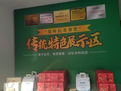 -蜀味民肴·四川餐饮名店(双桥店)