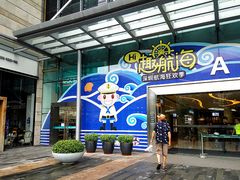 -深圳龙华星河COCO City(民治店)