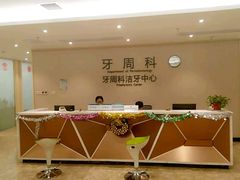 -武汉第一口腔医院(建设大道总院)