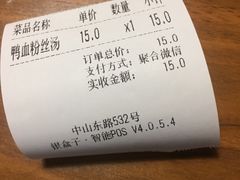 -金原鸭血粉丝汤·汤包·脆皮烤鸭(南京博物院店)