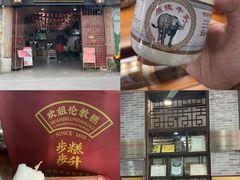 -欢姐伦教糕(北海大道北店)