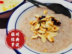 福州经典芋泥-紫阳海鲜楼·传承闽味(长乐路总店)